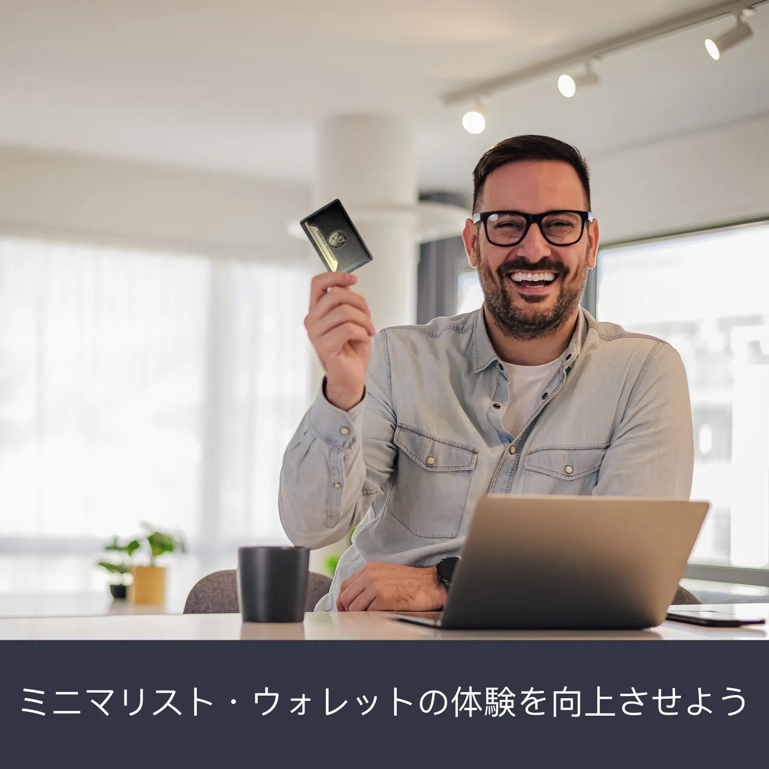 メンズ用ベストミニマリストウォレット